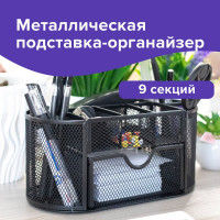 Металлическая подставка-органайзер BRAUBERG 9 секций, 105х220х110 мм, черная 237418