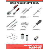 Набор инструментов Дед Макар 94 предмета МК94-05 00-00014061