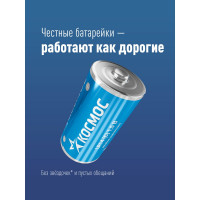 Элемент питания КОСМОС LR14 2S KOCLR14MAX2S