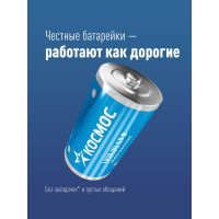 Элемент питания КОСМОС LR20 2S KOCLR20MAX2S