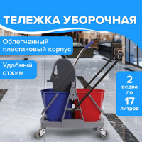 Уборочная тележка BRABIX 2 съемных ведра 17 л механический отжим, пластиковый каркас 606660