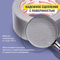 Клейкая армированная лента BRAUBERG 50 мм х 40 м, прочная тканевая основа,  европодвес 606771