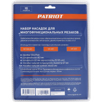 Набор насадок для многофункциональных резаков 10 шт PATRIOT 821010001