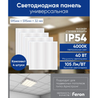 Встраиваемый светодиодный светильник FERON AL2154 40W 41298