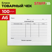 Комплект Staff, 40 упаковок, бланк бухгалтерский офсетный Товарный чек, А6 (98x136 мм), спайка 100 шт. 130136