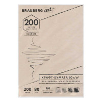 Крафт-бумага для графиков, эскизов, печати BRAUBERG А4 210х297 мм, 80г/м2, 200л, ART CLASSIC 112485