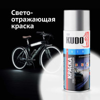 Аэрозольная краска в баллончике KUDO светоотражающая KU-4950