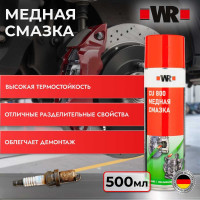 Смазка медная WR PREMIUM спрей 650/500 мл Wurth 18938000431
