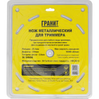 Нож металлический для триммера усиленный (36 зубьев, 255/2.0/25.4 мм) ГРАНИТ 100811