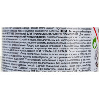 Аэрозольный грунт HB BODY 992 1К серый, 0.4 л 5100799200