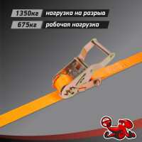 Стяжка для крепления груза DSV 27мм х 4,6м, 1,35 т, 2 шт R88301