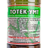 Усилитель моторного топлива (бензина) ТОТЕК УМТ на 200л, 0.5л UMT05200