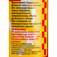 Препарат для тюнинга дизельного топлива ТОТЕК Цетан Мах на 500л 0,5л. CM05500