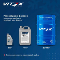 Трансмиссионное минеральное масло VITEX SAE 80W90 GL-5 ТАД-17 /ТМ-5-18/10л/ v324805