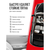 Пятновыводитель для ткани и велюра KERRY KR-978