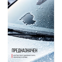 Размораживатель стёкол (триггер) KERRY KR-585