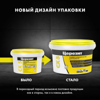 Цемент монтажный водоостанавливающий CX 5 2 кг Церезит 1632730