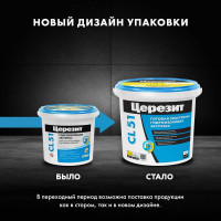 Гидроизоляция эластичная полимерная CL 51 1.4 кг Церезит 2564895