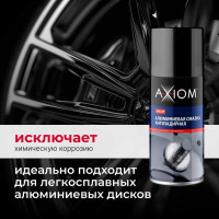 Алюминиевая антизадирная смазка AXIOM 210 мл a9623p