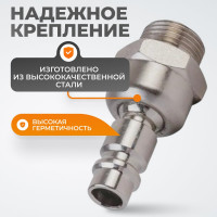 Штекер с подвижным шарниром рапид (папа) – 3/8M WIEDERKRAFT WDK-83KM