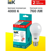 Лампа IEK LED A60 шар 8Вт 12-24В 4000К E27 LLE-A60-08-12-24-40-E27