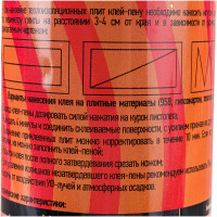 Однокомпонентная клей-пена PENOPLEX в аэрозольной уп. FASTFIX TU0-0001427