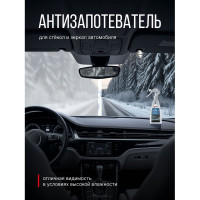 Антизапотеватель с мини-триггером KERRY KR-292