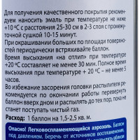 Алкидная эмаль Vixen сигнальный красный RAL 3001 аэрозоль 520 мл VX-13001