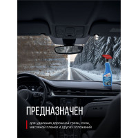 Зимний очиститель стекол (триггер) KERRY KR-521