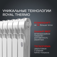 Радиатор ROYAL THERMO Indigo 500 2.0 8 секций НС-1295095