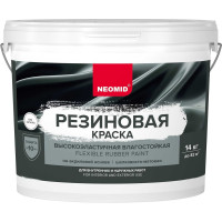 Резиновая краска NEOMID Вишня 14 кг Н-КраскаРез-14-Виш