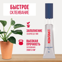 Супер-клей Контакт гель, 5 г 23685