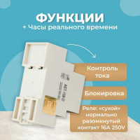 Термостат DIN-рейка SPYHEAT AST-158D терморегулятор на дин программируемый