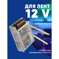 Электронный трансформатор FERON для светодиодной ленты 60W 12V драйвер, LB002 41350