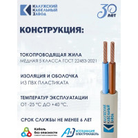 Провод ККЗ ШВВП 2х0,5 мм² 300 м белый 01-8082-6 KKZ40-00000390