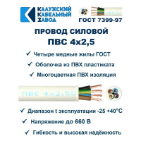 Провод ККЗ ПВС 4х2,5 мм² 100 м белый 01-8207-1 KKZ40-00006960