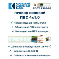 Провод ККЗ ПВС 4х1,0 мм² 100 м белый 01-8205-1 KKZ40-00006957
