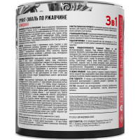 Грунт-эмаль Profilux по ржавчине 3в1 зеленая 0,9 кг Н0000003479