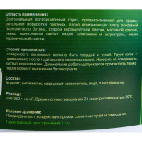 Грунтовка О-2 Бетоноконтакт 10 кг 1бк10кр