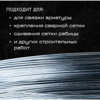 Оцинкованная проволока VOLOKA 1,2 мм, 50 м ПЦ-1.2-50М