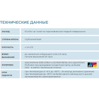 Краска Profilux ВД PL 04А акриловая белая 3 кг Н0000000484