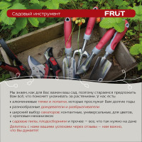 Алюминиевая садовая вилка FRUT CLUB 400201