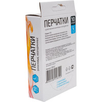 Виниловые неопудренные перчатки Рыжий кот, размер L, 10 шт. 008342