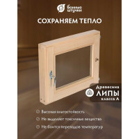 Стеклопакет форточка в парную Банные штучки 0.4х0.5 м с ручкой, затвором, петлями 3559