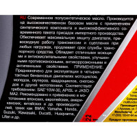 Масло моторное полусинтетическое Moto 4Т 10W-30 SL 4 л AKross AKS0029MOS