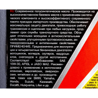 Масло моторное полусинтетическое Moto 4Т 10W-30 SL 1 л AKross AKS0028MOS