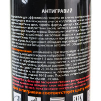 Антигравий ELTRANS белый аэрозоль, 650 мл EL-0206.09