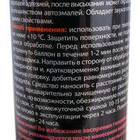 Антигравий ELTRANS серый аэрозоль, 1000 мл EL-0206.01