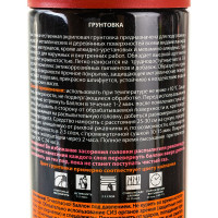 Грунтовка ELTRANS АК коричневая аэрозоль, 520 мл EL-0711.01