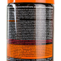 Защитный лак для клемм аккумулятора ELTRANS аэрозоль, 210 мл EL-0709.02